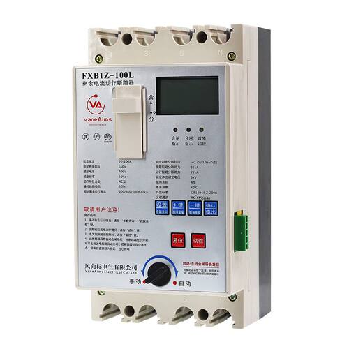 新品新三相漏电保护器 光伏自动B重合闸 过欠压缺相开关 断零断路