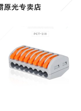 极速100pcs f8pin 222-418 PCT-218 type Universal Compact Wire