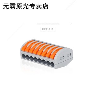 418 PCT Compact f8pin Wire Universal 222 type 极速100pcs 218