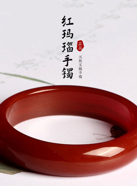 极速廷艳天然红色玛瑙玉髓送妈妈圆条粗细K镯子天然红玛瑙手镯女