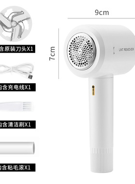极速家电二合一充电式毛球修剪器去毛器USBO直插除毛剃毛剪毛神器