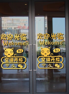 新品店铺营业时间贴纸奶茶美甲店装饰贴画欢迎光临U玻璃门贴推拉