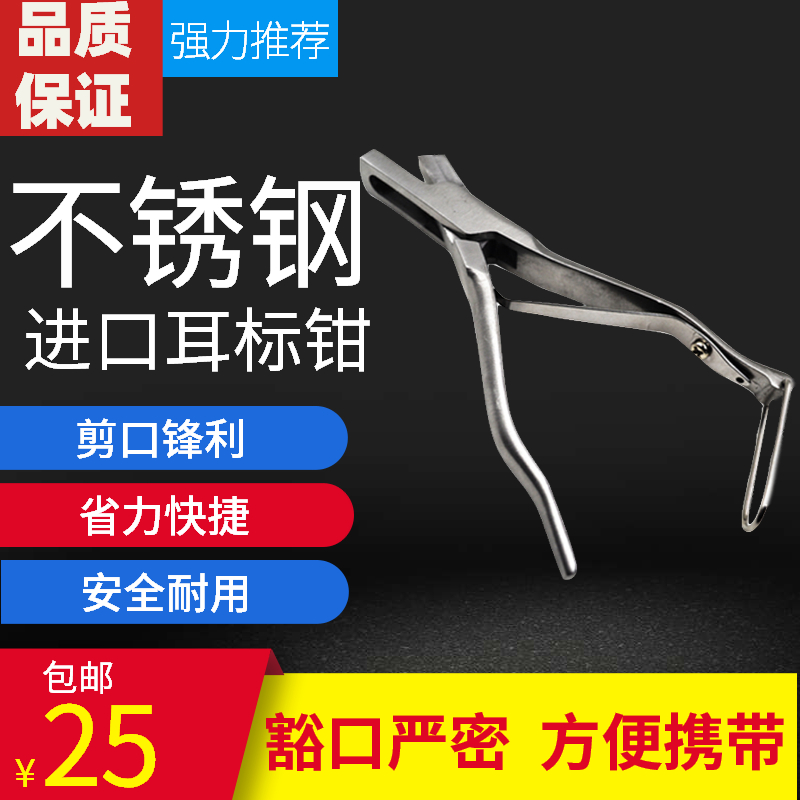 极速兽用耳缺钳猪羊u型vt小耳号剪子仔剪耳用钳子耳标耳朵耳夹缺