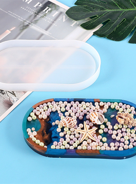 极速DIY Oveal Mold Ashtray Mold Coaster Flexible Silicone Tr