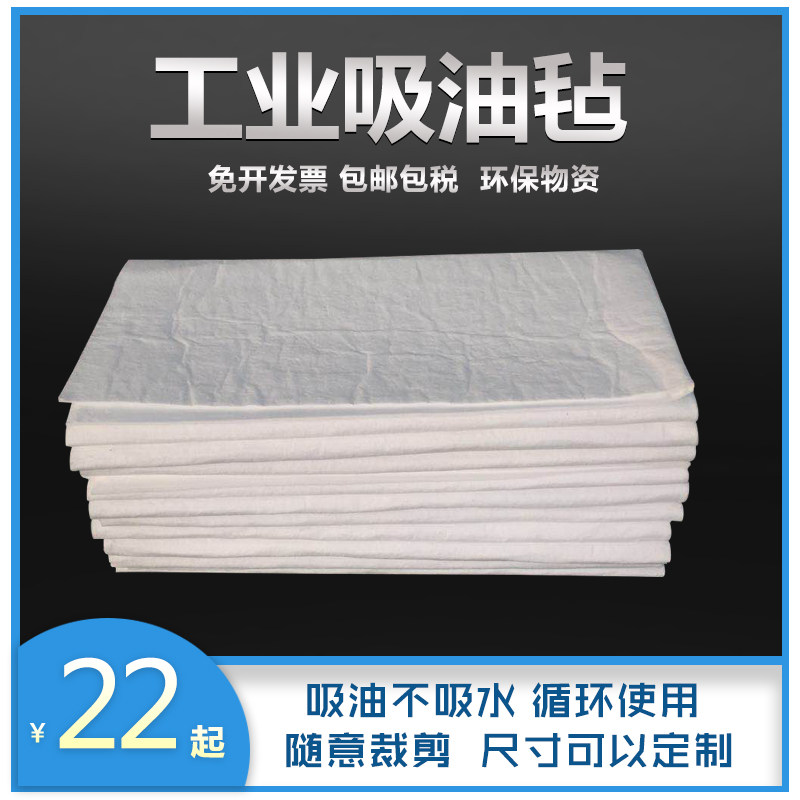 极速吸油棉工业PP12吸液酸棉吸附E棉吸油毯化学品海上漏溢油船用,标准件/零部件/工业耗材,吸油垫/吸油棉/吸油毡,淘宝优惠券,粉丝福利购,淘宝优惠卷