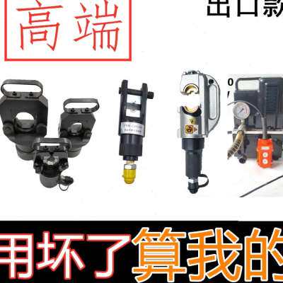 新品。EP-430H两件式液压t钳 电动压线钳 电动液压帮浦C0-300/400
