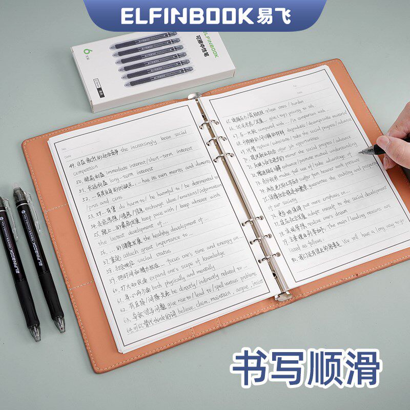 极速ELFINBOOK可擦r中性笔热可擦笔小学生0.5mm按动式可擦笔黑色