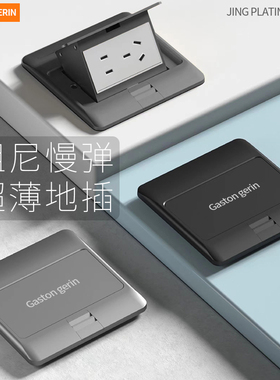 极速铝合金地插枪灰色120v型弹起式银色黑色网络电脑防水家用地板