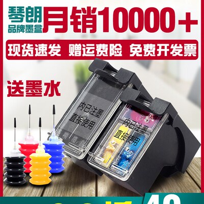 极速47墨盒适用惠普47XL墨盒hpdeskjet 4825 4J826 4829 4828 487