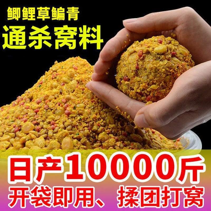 极速打窝 打鱼饵 野钓鲫鱼鲤鱼谷麦打H底钓鱼鱼饵料酒米配方自制
