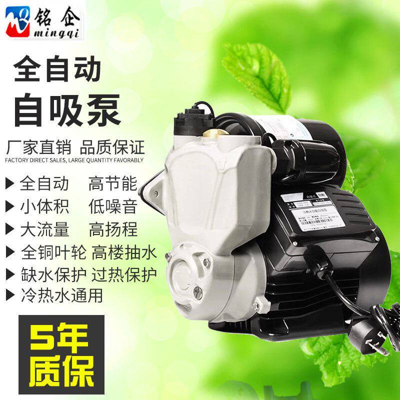 新品日井款水泵 全自动增压泵 z自吸泵 自来水热水器加压泵 回水