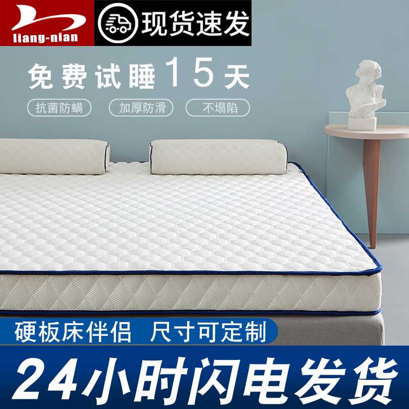 极速乳胶床垫软垫家用榻榻米v垫子海绵垫租房专用垫被学生宿舍单