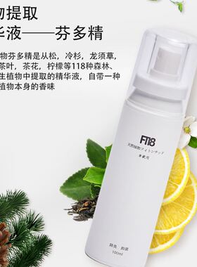 极速118 natural plant fendo essenceF deodorant essence plant