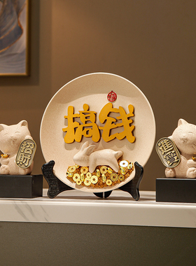 极速躺赚b招财猫盘子摆件新中式招财创意办公室桌面客厅电视柜暖