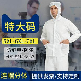 新品 防静电服防尘尘防洁V净服电子厂工服 l连帽护分体服无特作大码