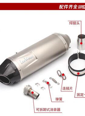 极速摩托车改装碳纤k维排气管耐高温可拆消声器直排leovince排气