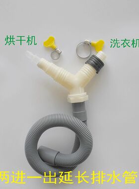 极速滚筒a波轮洗衣机烘乾机三进一出双进一出二合一对接加长延长