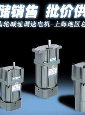 极速东力 调速电f机减速电机M6200-502/M6200-602/6GU-3K~200K]
