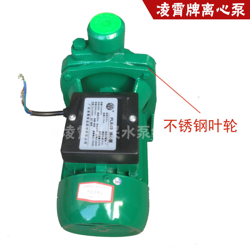 极速广东凌c霄水泵离心泵 PLX-22/30T清水泵循环泵热水泵冷水泵,农机/农具/农膜,播种栽苗器/地膜机,淘宝优惠券,粉丝福利购,淘宝优惠卷