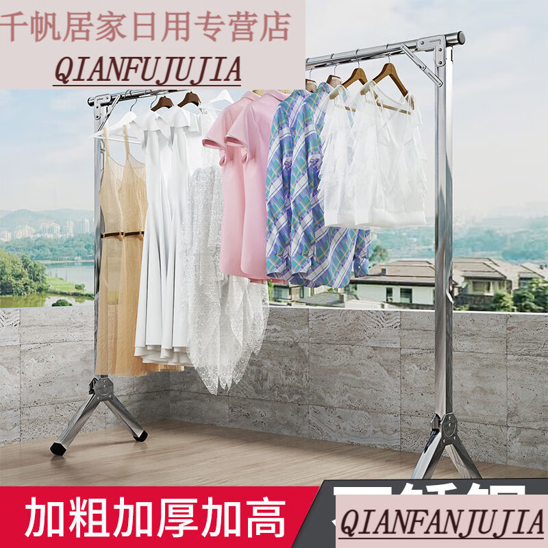 极速晾衣b架落地式用晾衣杆不锈钢台折叠伸缩晒衣架晾衣服挂衣架