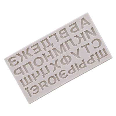极速3D Russian Alphabet Cake Mold SilicoKne Russian Handwrit