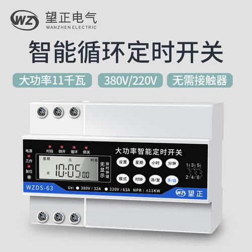 新品全自b动水泵定时开关微电脑时控开关220V定时器大功率路灯时