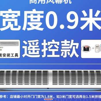新品厂促b空气门商用静音门口空气门冷气风闸空气幕风帘机静音超