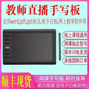 极速写字板现货网课教师教学手写板数位板上课板网课Y直播课手绘
