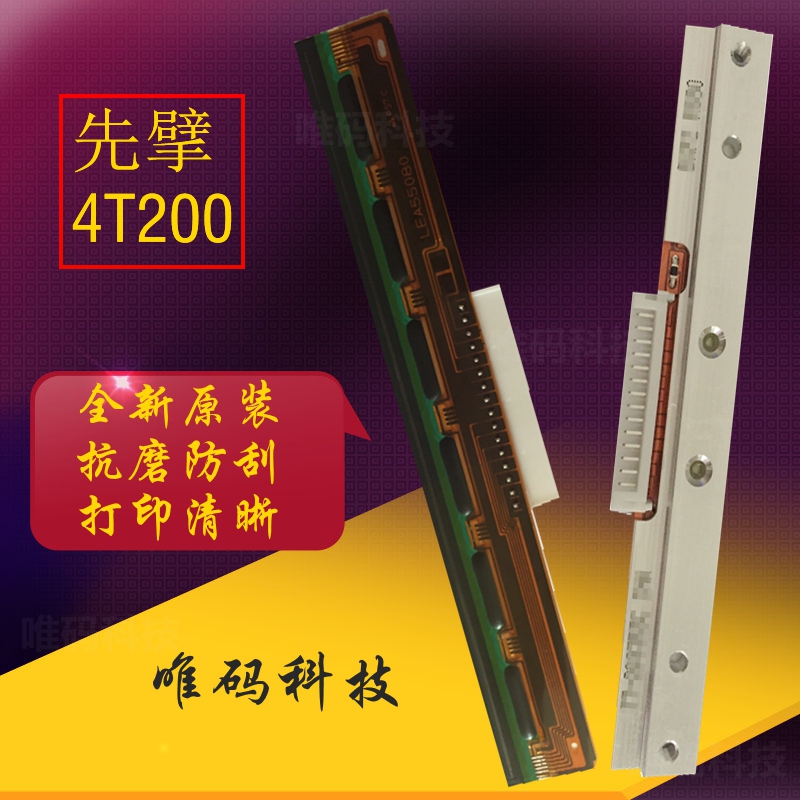 极速原装TSC TE244 TE344打印头  先擘4T200 R300条码打印机热敏