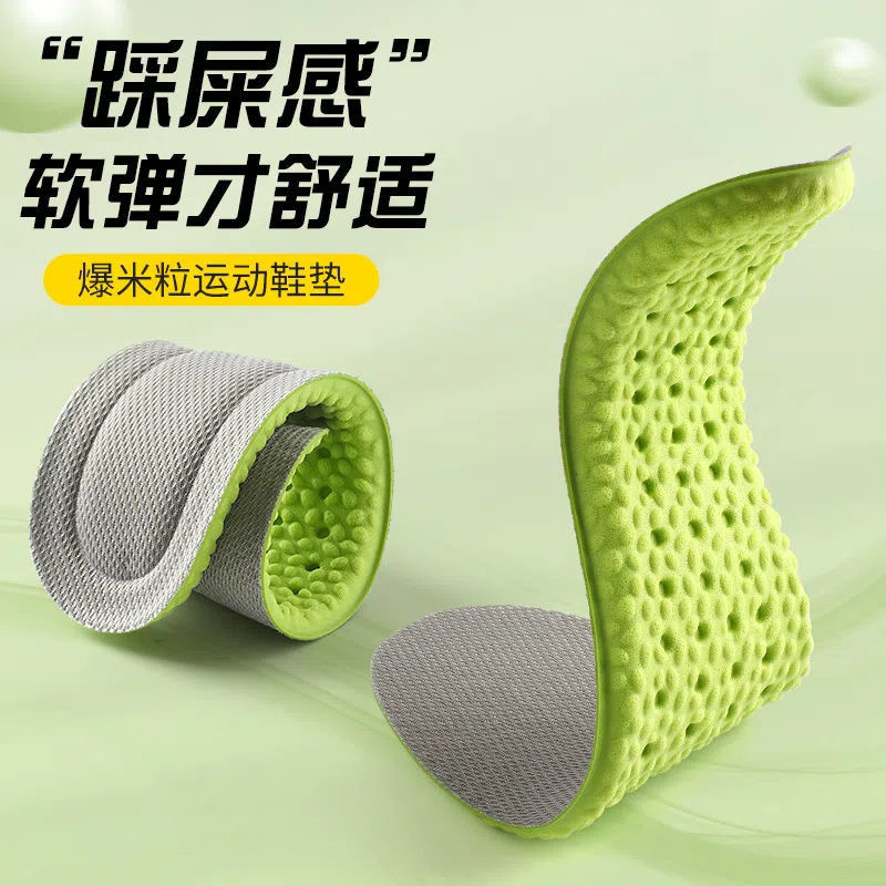 极速军训鞋垫男士软底吸汗防臭透气踩屎感久站不累U防痛女运动减
