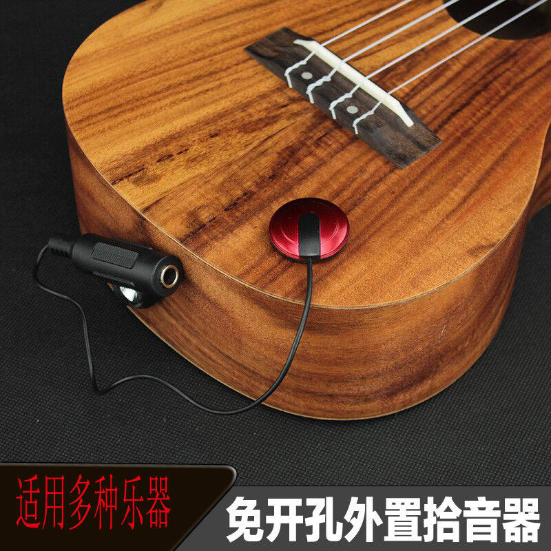 极速爱德琳AD-20贴片拾音器 民谣古典木吉他小提琴二胡.古筝音箱