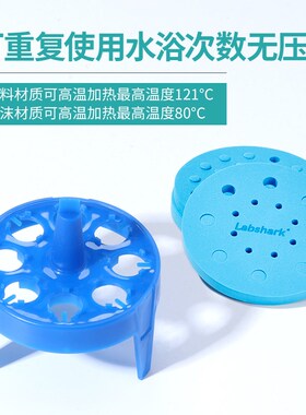新品塑料多用水浴锅圆形1.5ml泡沫浮板 浮漂0.M2ml水漂2ml离心管