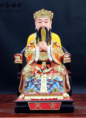 极速l三官大帝神12寸16像寸1z9寸天官福地官罪水官解厄树赦脂赐佛