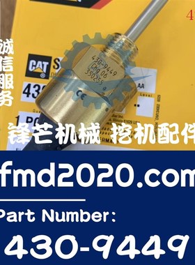 极速供应3412C,3516B,r3512C水位传感器4309449,430-9449,3502