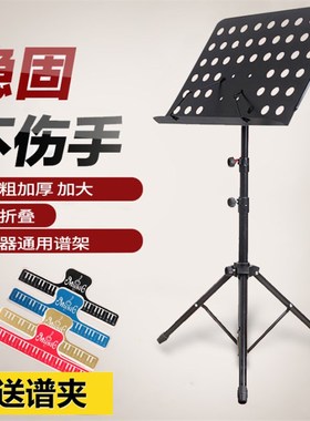 极速Folding, thickening, lifting and grading musSic stand, g
