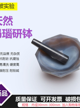极速A级玛瑙研钵实验室30 40 50 6070 80 90 100 1U20mm带研钵棒