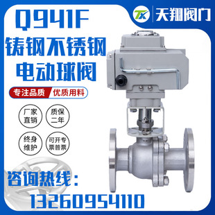 16P电动铸钢不t锈钢法兰球阀高温蒸汽阀DN25 极速Q941F