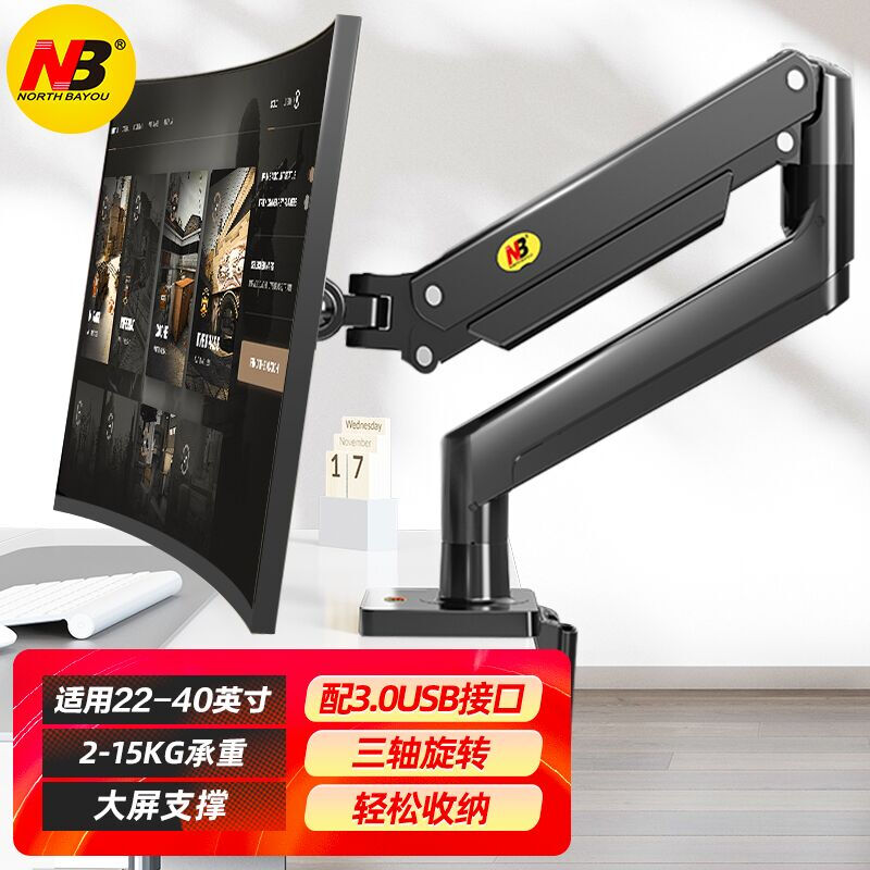 极速NB G40显示器支架增高架台式电脑桌面J底座 万能通用24-40寸