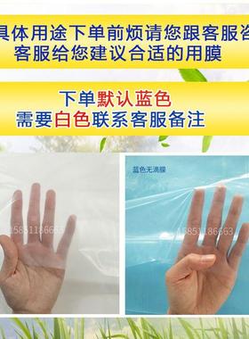 极速加厚c大棚膜蓝色无滴膜u塑料薄膜纸防水布农用蔬菜养殖膜