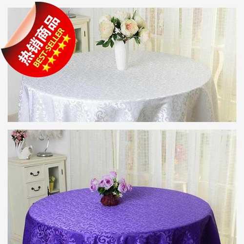 极速免洗防烫洗1.5米大酒v店台裙桌布婚庆餐桌垫台面布方桌布圆型