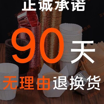 极速Cupcake Linerl Baking Cup Cupcake Paper Muffin Cases Cak