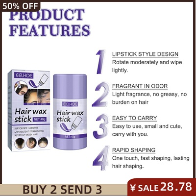 极速Wax stick hair finisthing wax stick hair finishingpaste