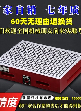 极速cnbc恒和强力磁盘永磁吸盘数控龙门铣加工中心磁力磁台方格