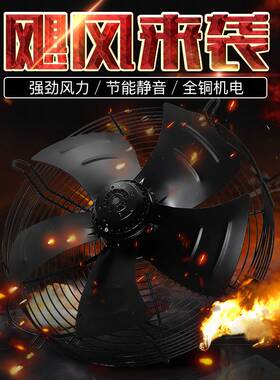 极速新品 型外转子轴流风m机220v/380Jv工业冷藏库蒸发器制冷通风