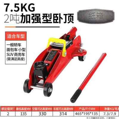 新品厂促新品千i斤顶卧式液压小型汽轿车用千金顶货车载用手摇杆