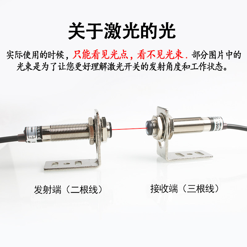 极速激光感测器E3F-20pC1/20L红外线感应开关20米M12激光对射光电
