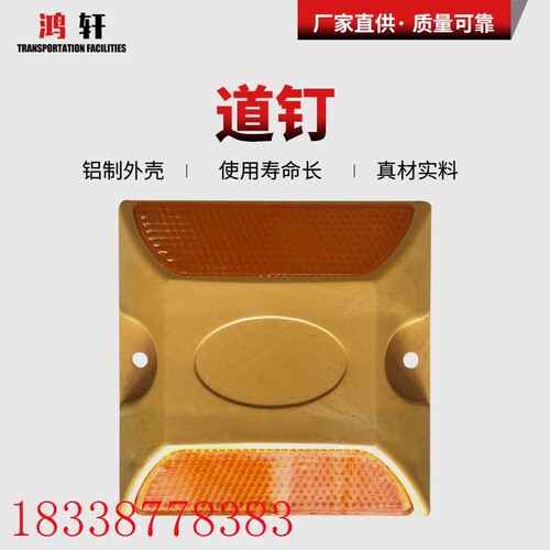 极速2023突起路标铸铝道钉塑料道钉单H双面减速路标安全反光标志