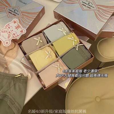 极速6 gift box socialite 4.0 silk antibacterial Tunderwear w
