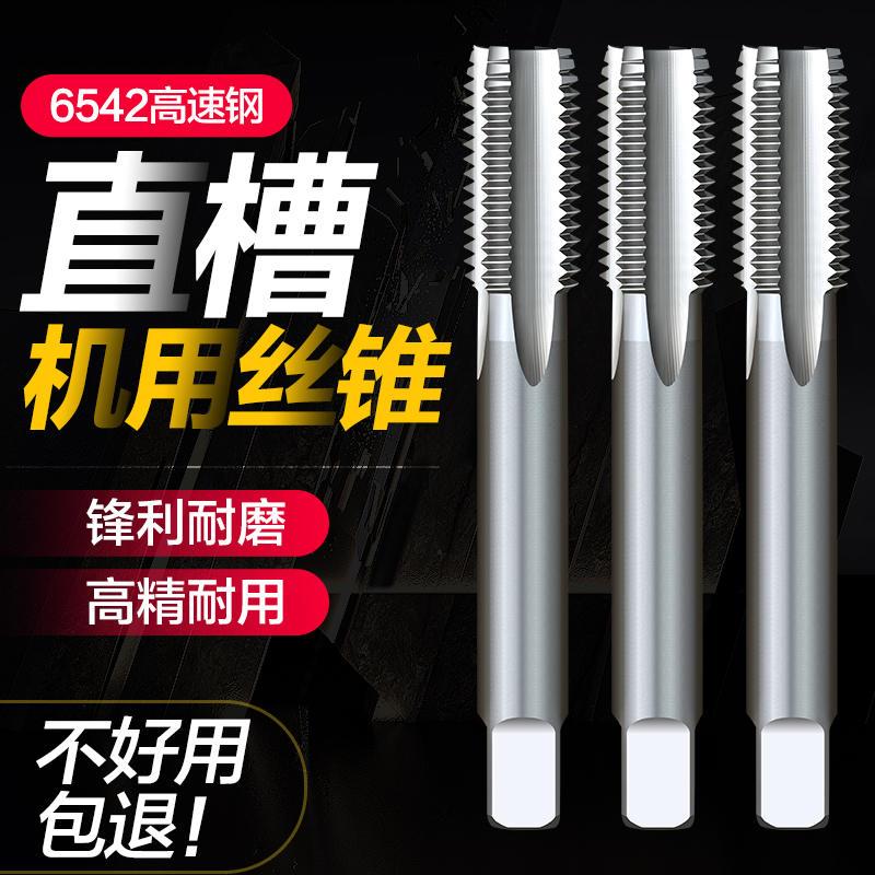 极速直槽机用细牙管螺纹螺丝攻攻牙螺丝攻螺纹攻丝钻头M22WM30M27