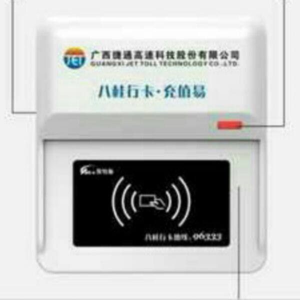 新品高速etc广西八m桂行卡空中充值写卡圈存蓝牙盒子设备充值易nf
